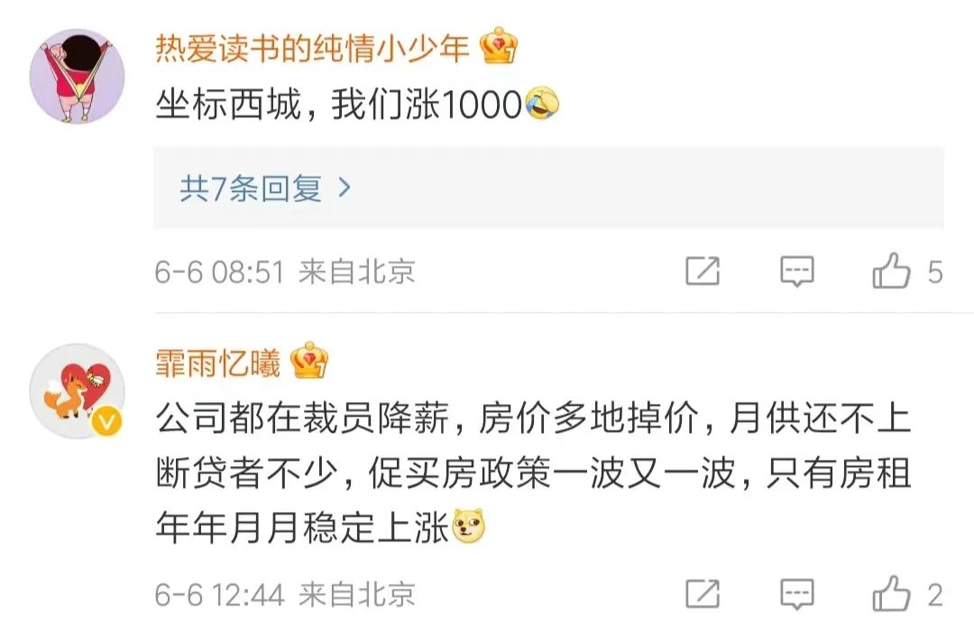 疫情下逆势涨房租的原因,房租普遍大幅下跌