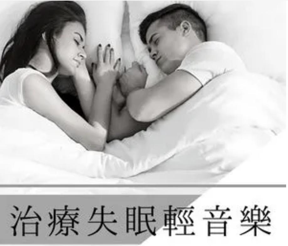 失眠睡不着觉的中医调理方法,晚上睡觉失眠看中医好还是西医好