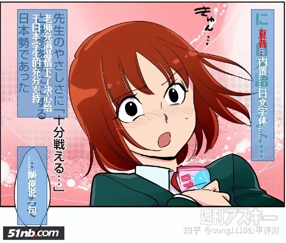 《甜蜜的安卓高中》SweetAndroidHigh-School第1~3话汉化讲解版