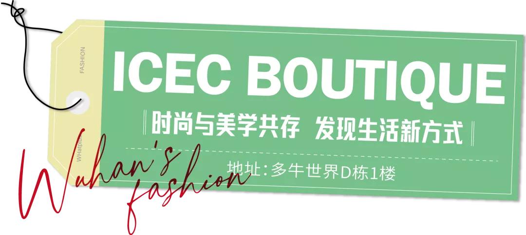 武汉潮流店铺,武汉潮流新店