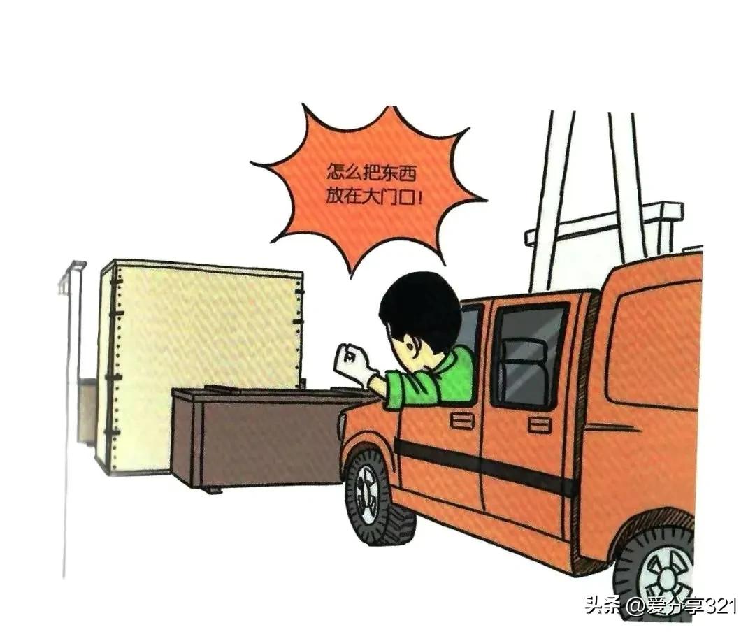 安全漫画100张图,安全漫画四格图片