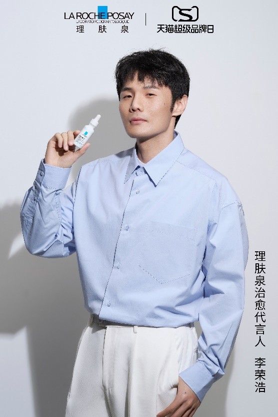 理肤泉李荣浩代言,李荣浩代言理肤泉