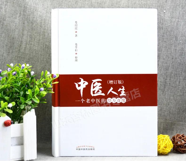 老年性尿*禁失**经方治疗经验