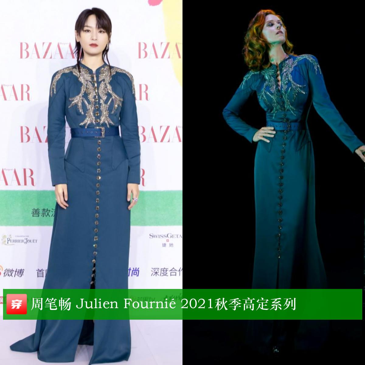 周笔畅乘风破浪的姐姐高定,周笔畅演唱会穿了6套高定