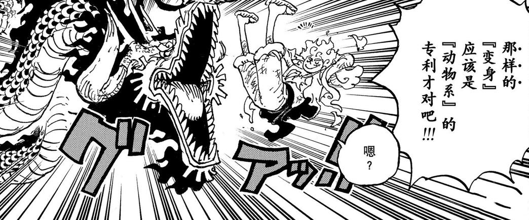 海贼王四皇路飞和黑胡子,海贼王路飞的六大亮点