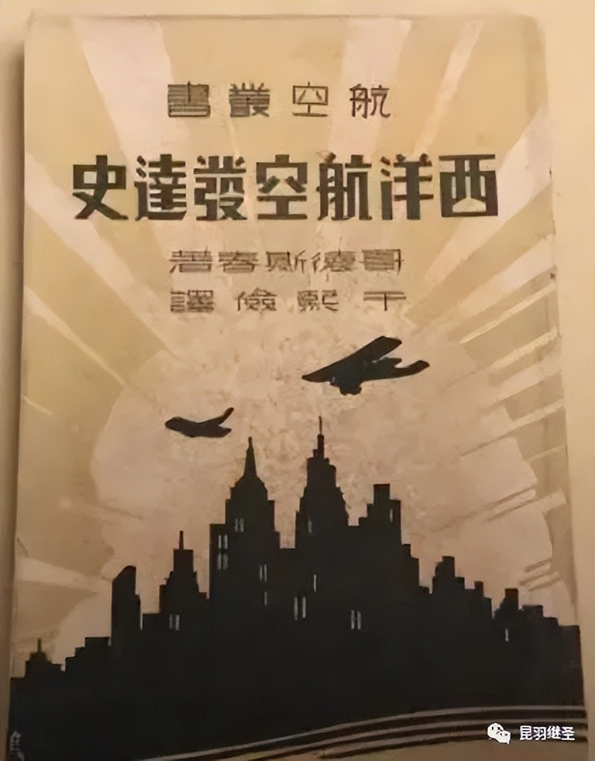 人类建造过的最大飞行器,1937年人类迄今最大飞行器