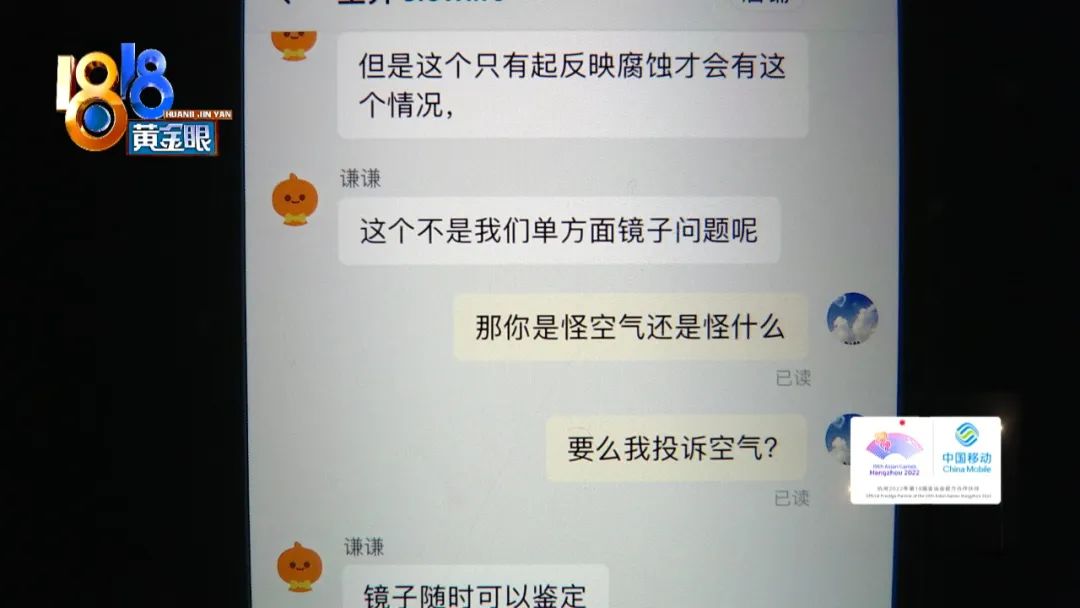 舞蹈室镜子“拔火罐”老板只能投诉“空气”？