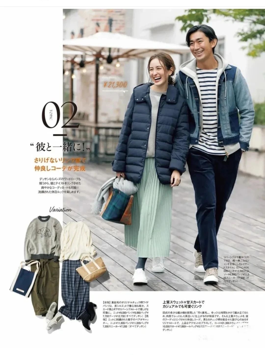 黑色羽绒服怎么穿搭比较正式好看,长款黑色羽绒服穿搭女冬季搭配