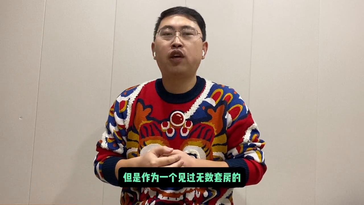 【中匠9套房】第二期——玉龙小区