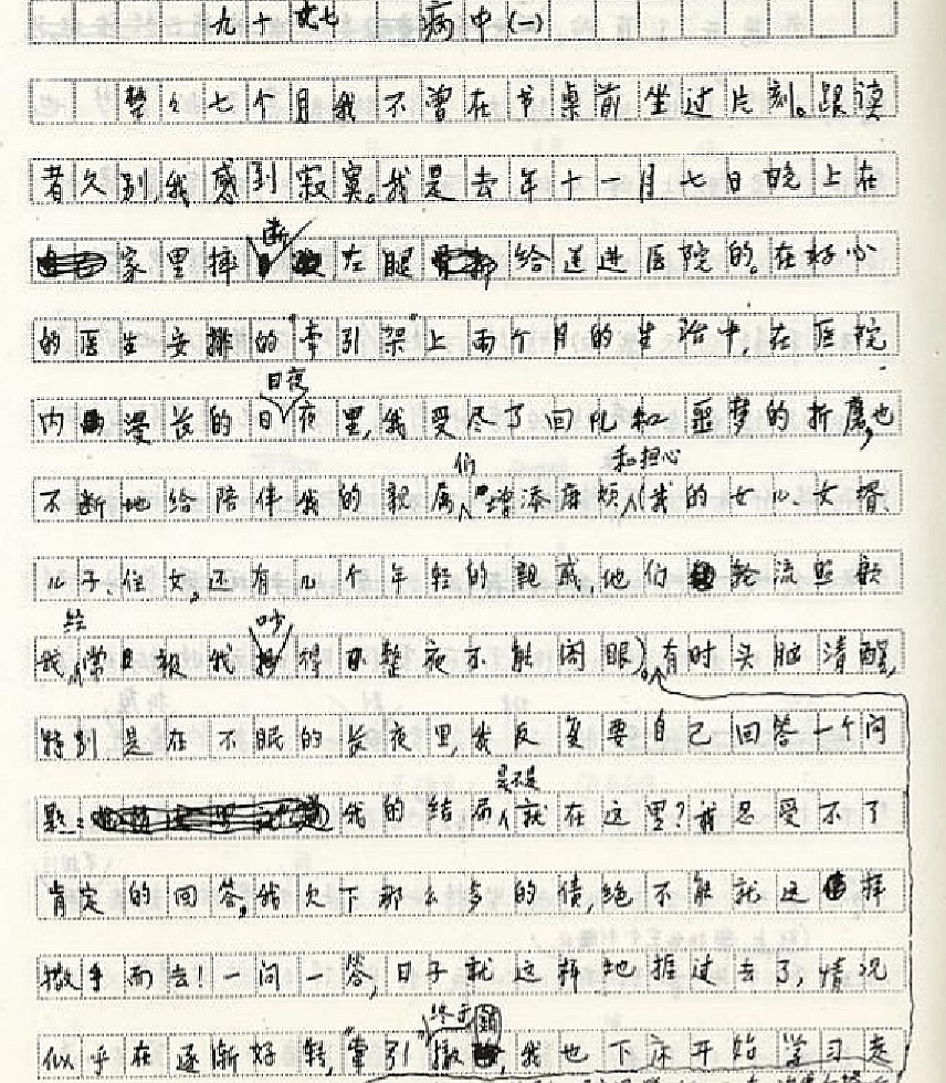 2005年巴金逝世,巴金生前采访视频