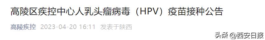 西安官方发布最新通知,西安所有区域明天开始管控吗