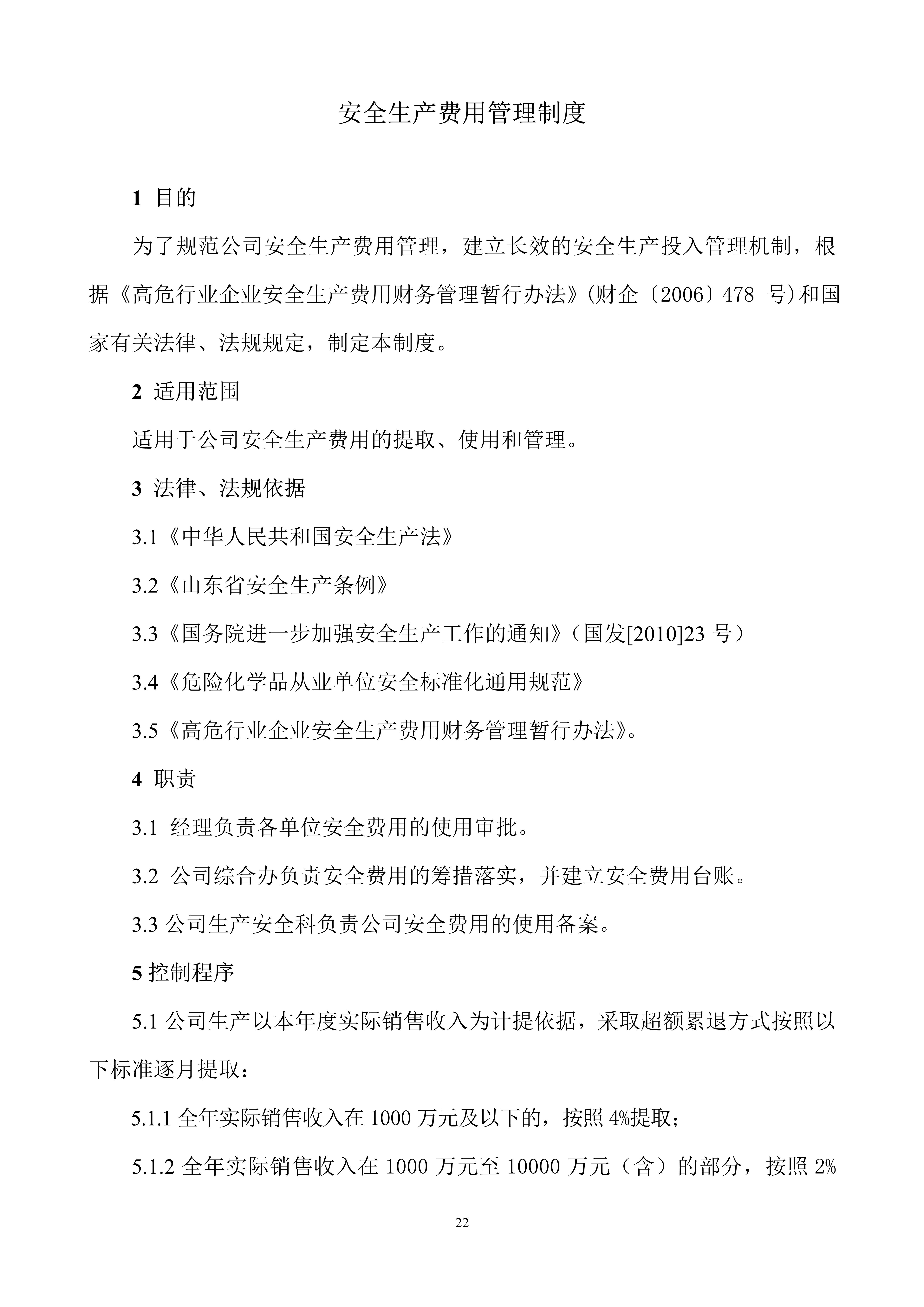 安全生产规章制度上墙,公司安全生产规章制度广告牌
