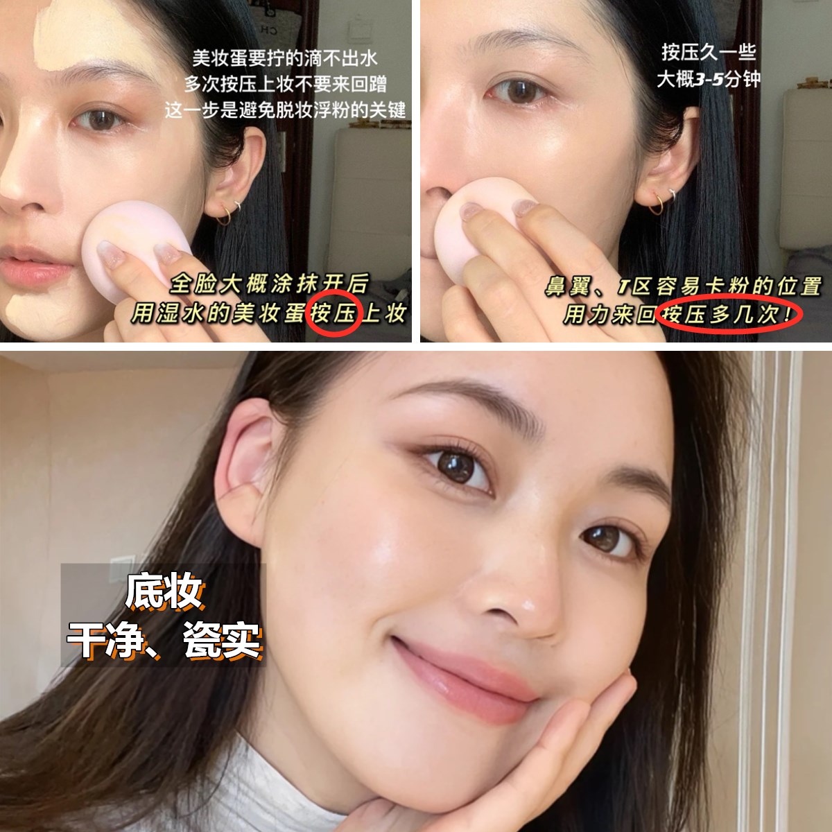 底妆怎么打粉底液服帖不掉,粉底膏怎么涂服帖底妆好看