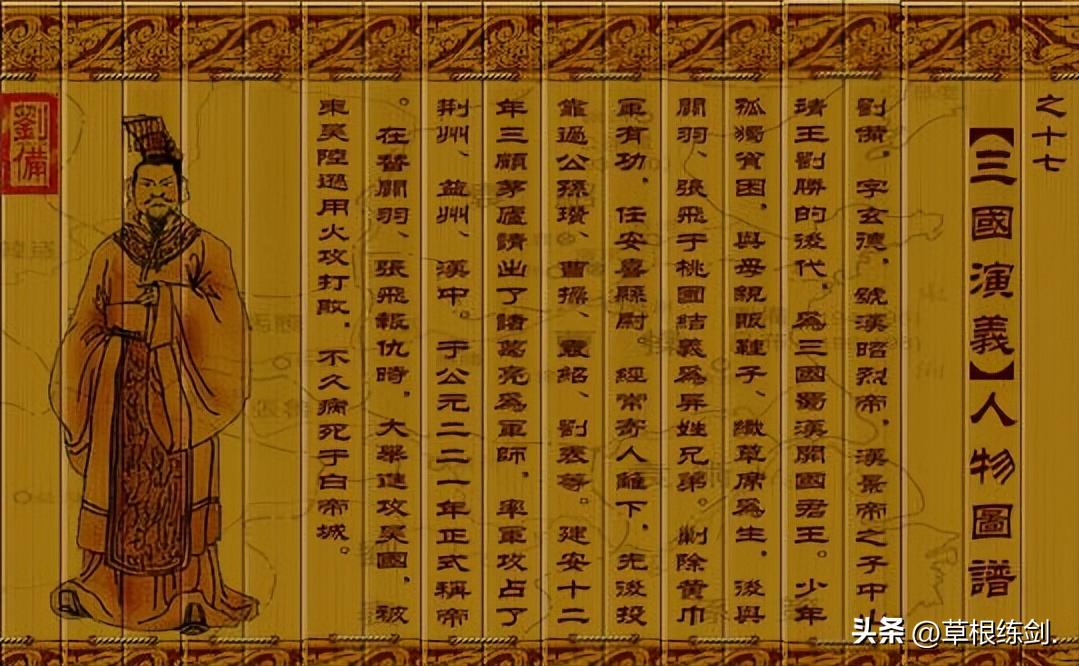 话说三国演义关羽,趣谈三国演义