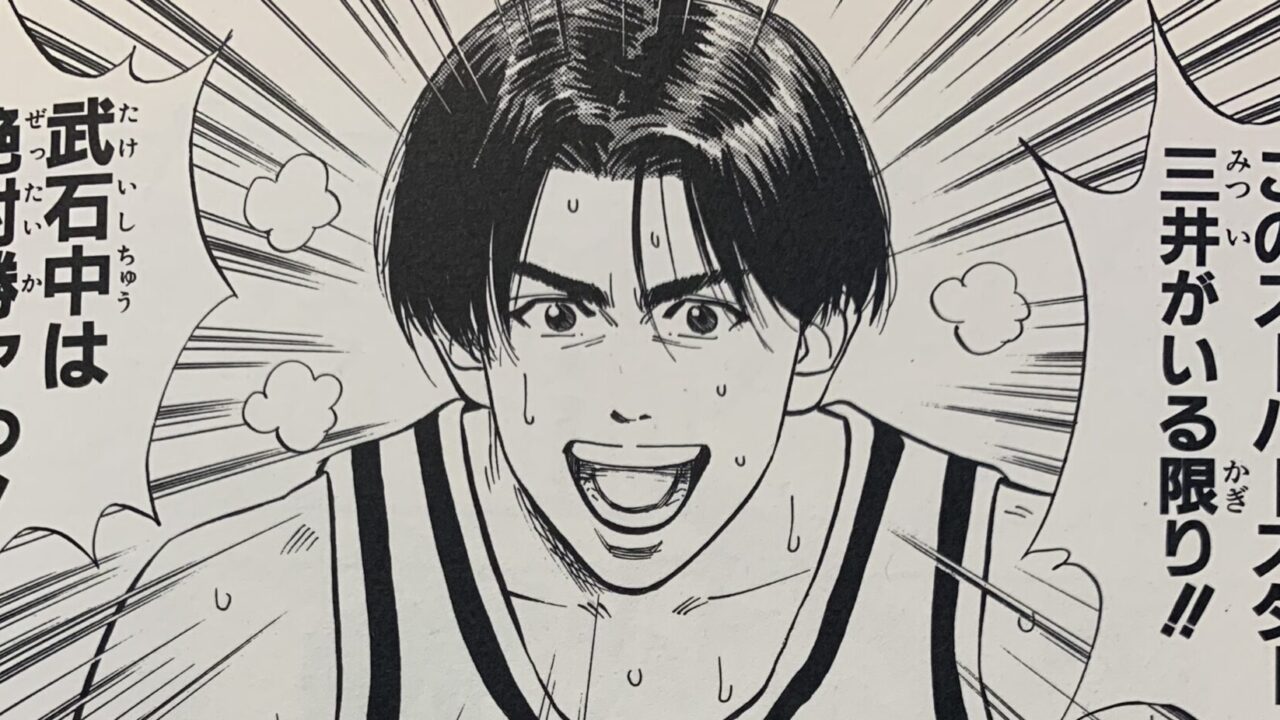 80后人气漫画井上雄彦《灌篮高手》三井寿：改变整部漫画的男人