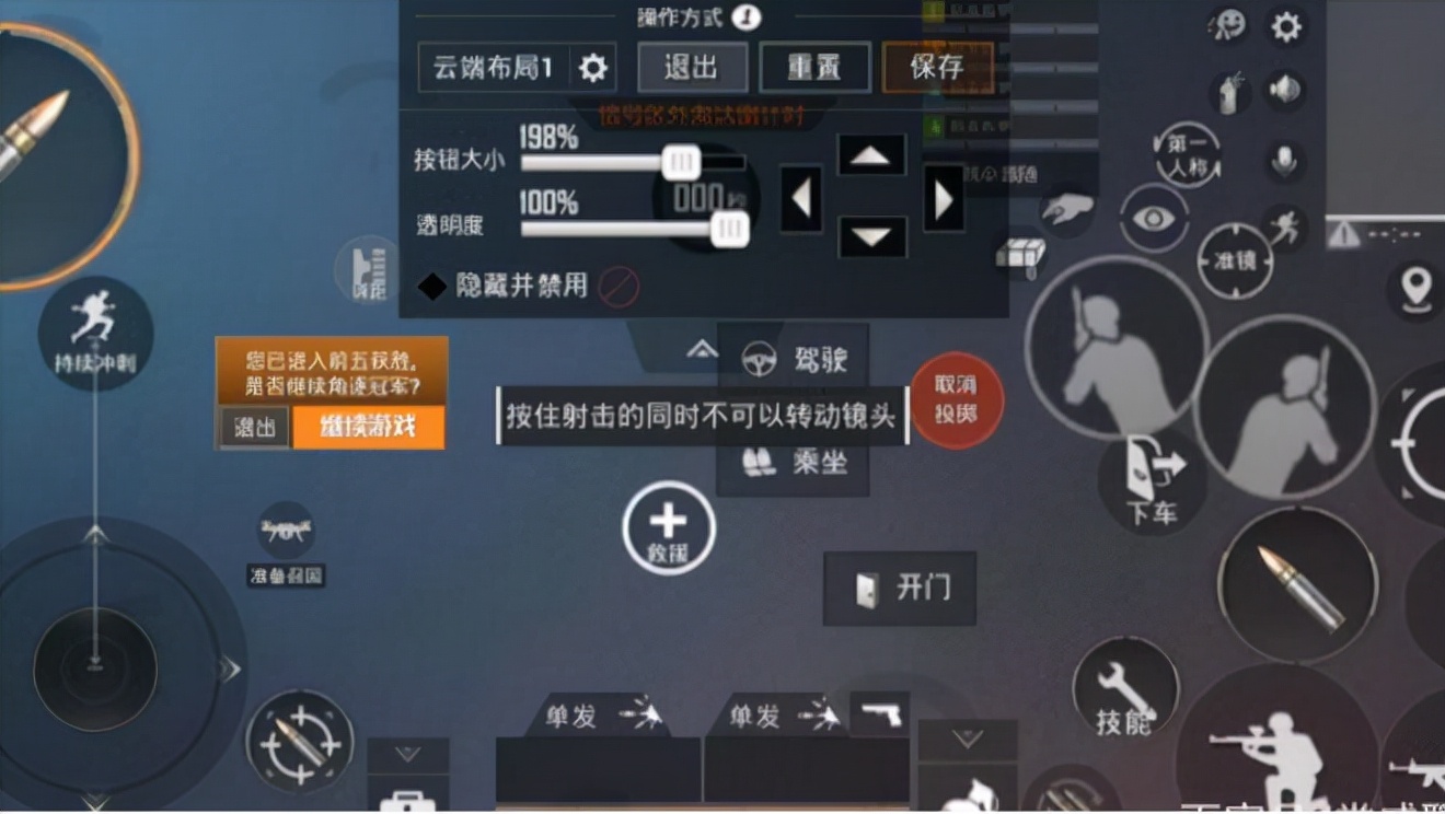 和平精英三指无敌战神灵敏度教学,和平精英三指战神键位布局