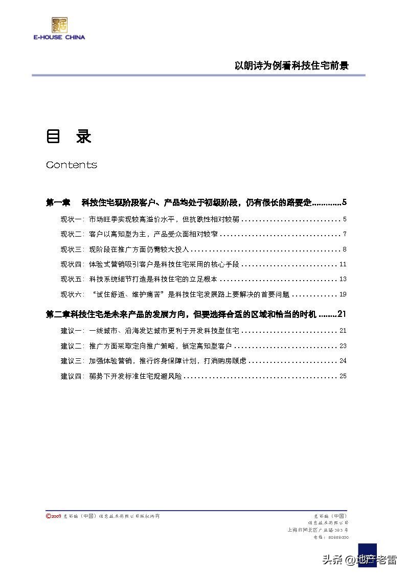 易居房价未来10年,易居地产怎么样