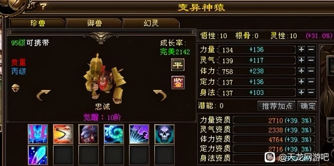 天龙八部：拥有33只极品稀有收藏级宝宝，是种什么感觉？太富有了