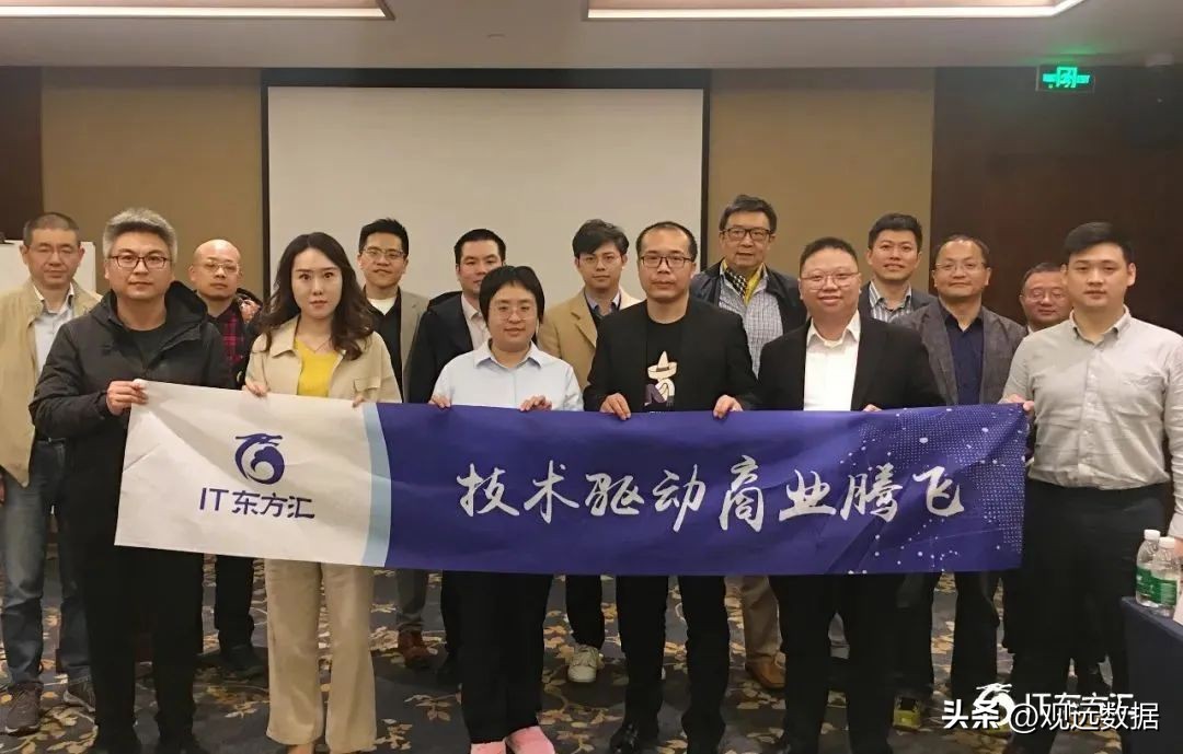 观远数据xIT东方汇x申万宏源证券深入探讨证券及银行数据能力建设