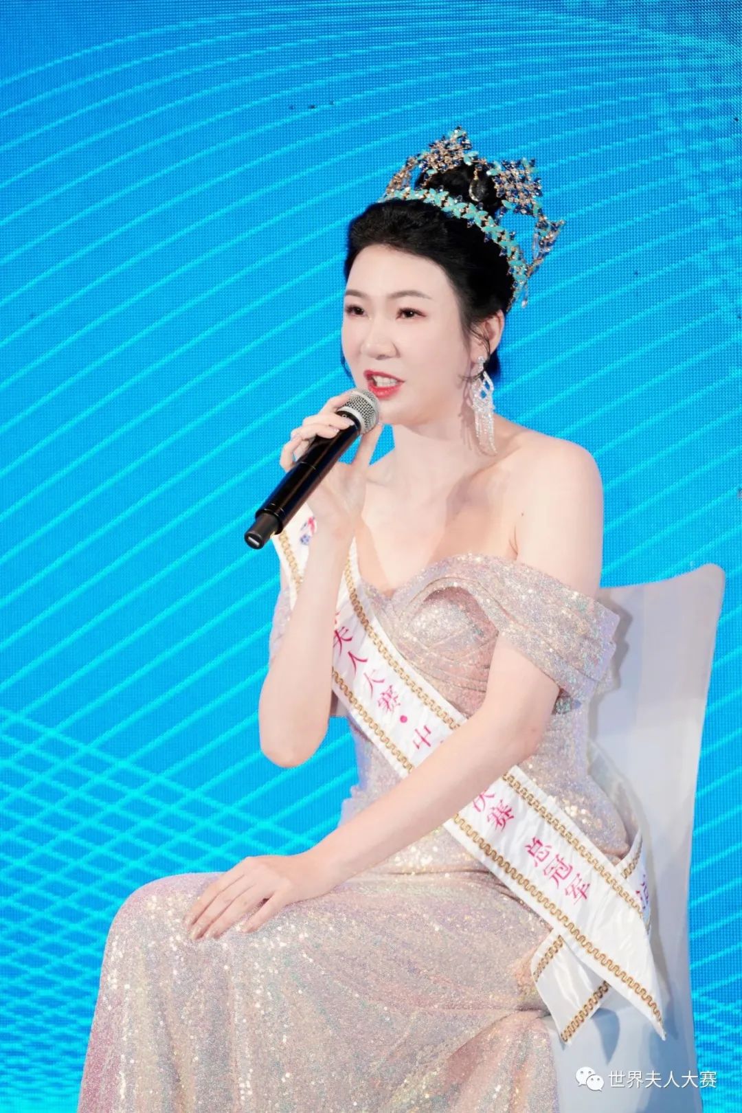 世界夫人大赛2022获颁奖嘉宾,世界夫人大赛中国赛区颁奖