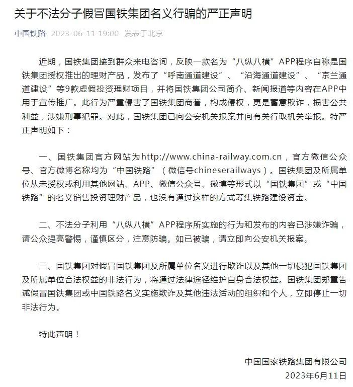 各种理财app的骗局,一些理财软件可靠吗