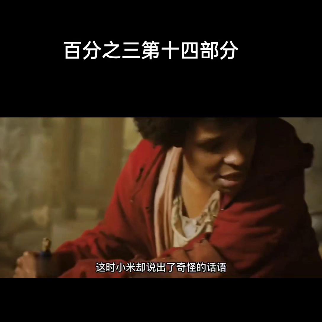 百分之三第四季原声,百分之三第四季解说