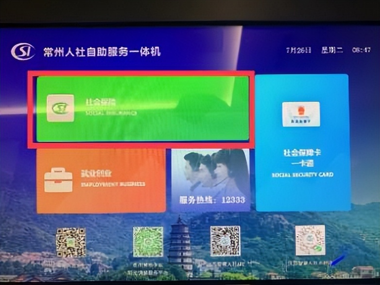 养老金调整怎么样查询,养老金调整在哪查