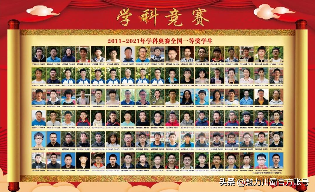 代码009，与未来快乐邂逅丨@中考学子，这里是绵阳中学实验学校