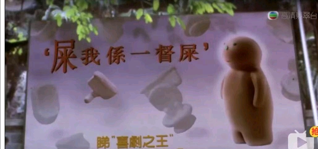 喜剧之王经典深度解析,看懂喜剧之王就看懂了人生