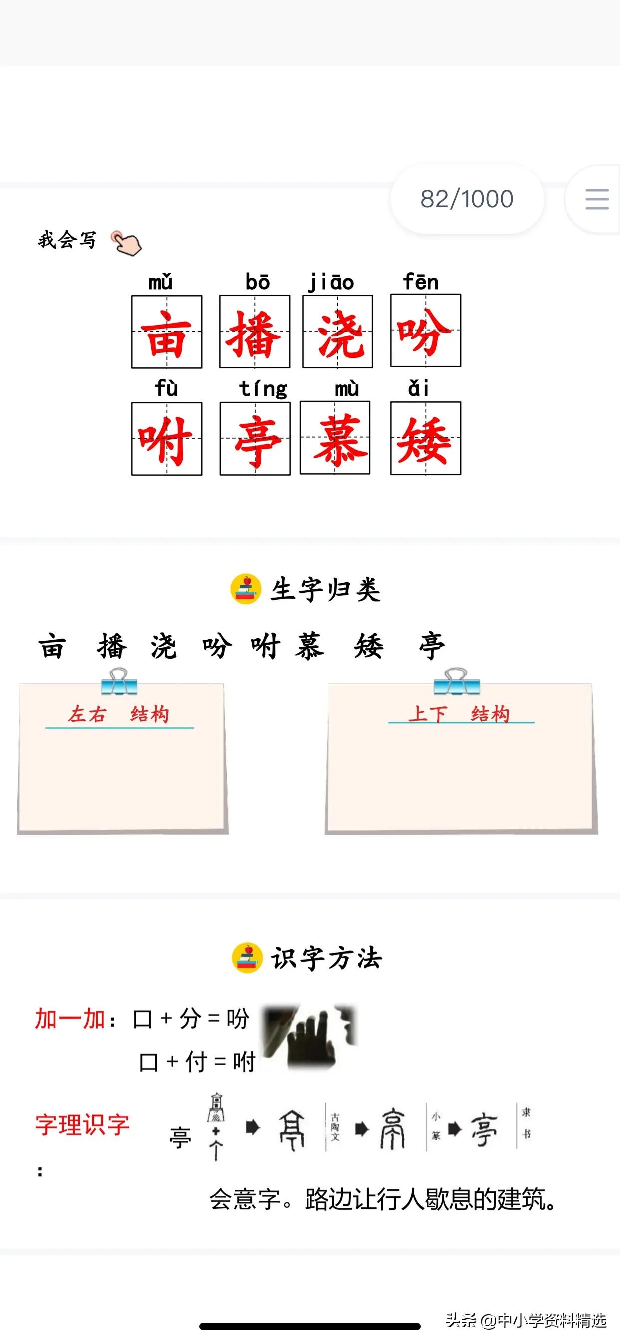 人教版五年级语文上册特级教案ppt,五年级上册语文21课古诗词三首ppt