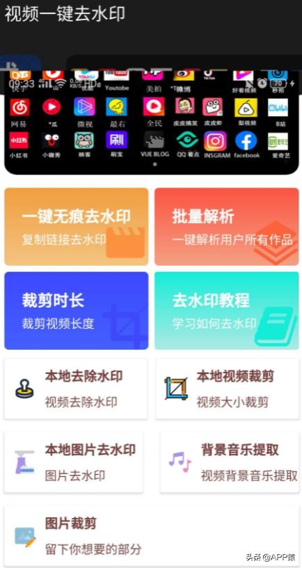 6个免费且实用的宝藏手机软件,宝藏app免费学习软件