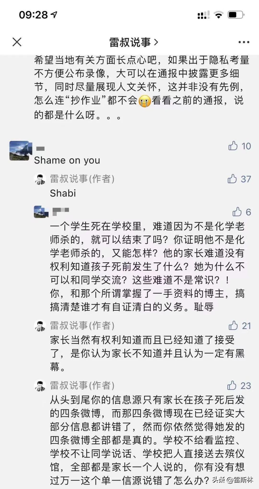 为了抢新闻,他们发了受害者被奸杀的裸照