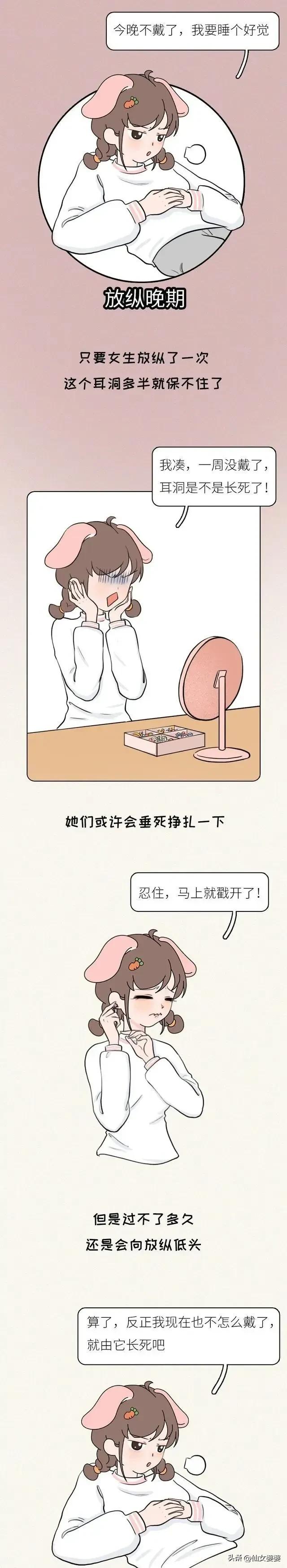 打耳洞体验,在家体验打耳洞