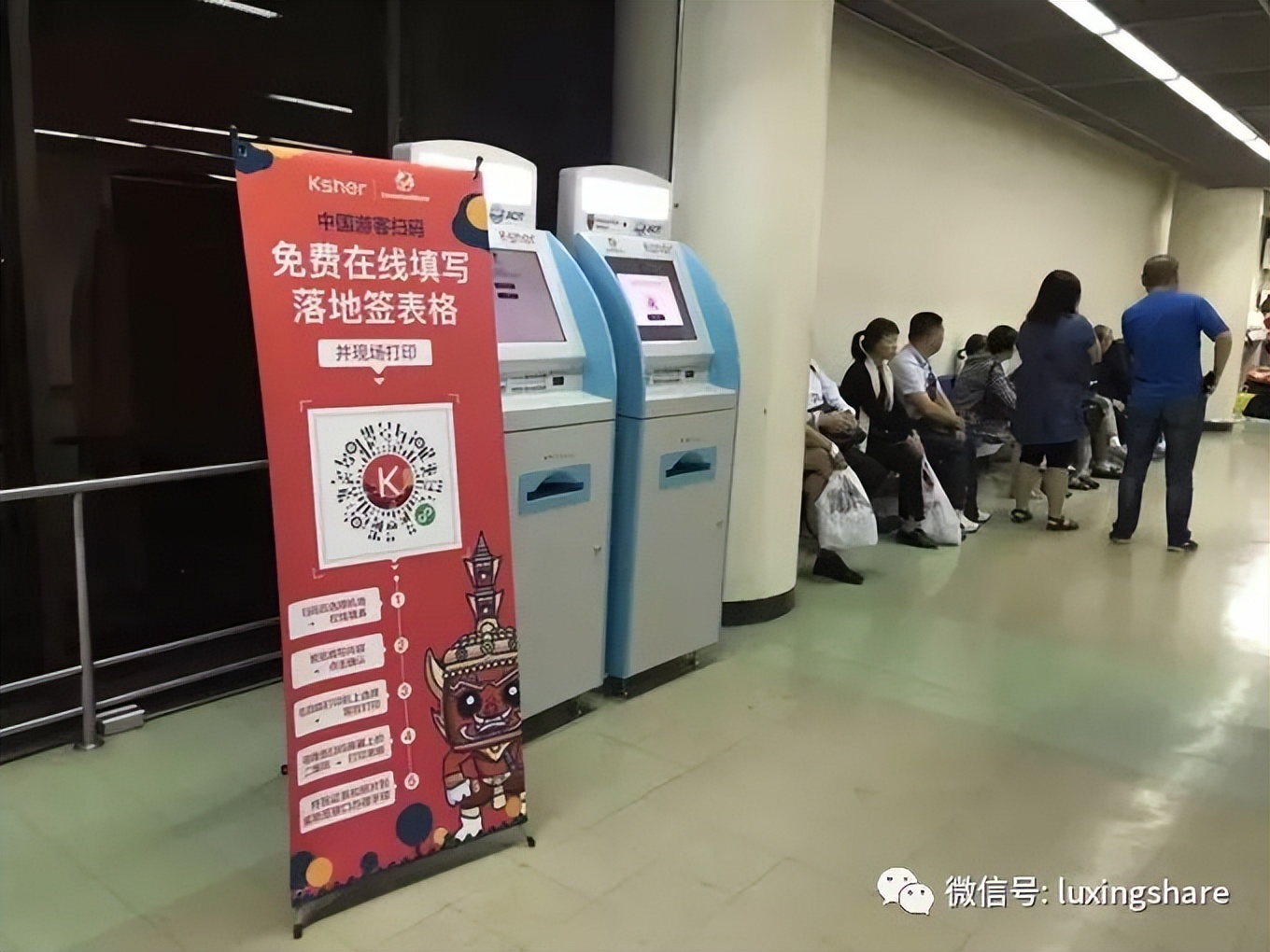 泰国落地签能在当地转成陪读签,泰国电子落地签evo