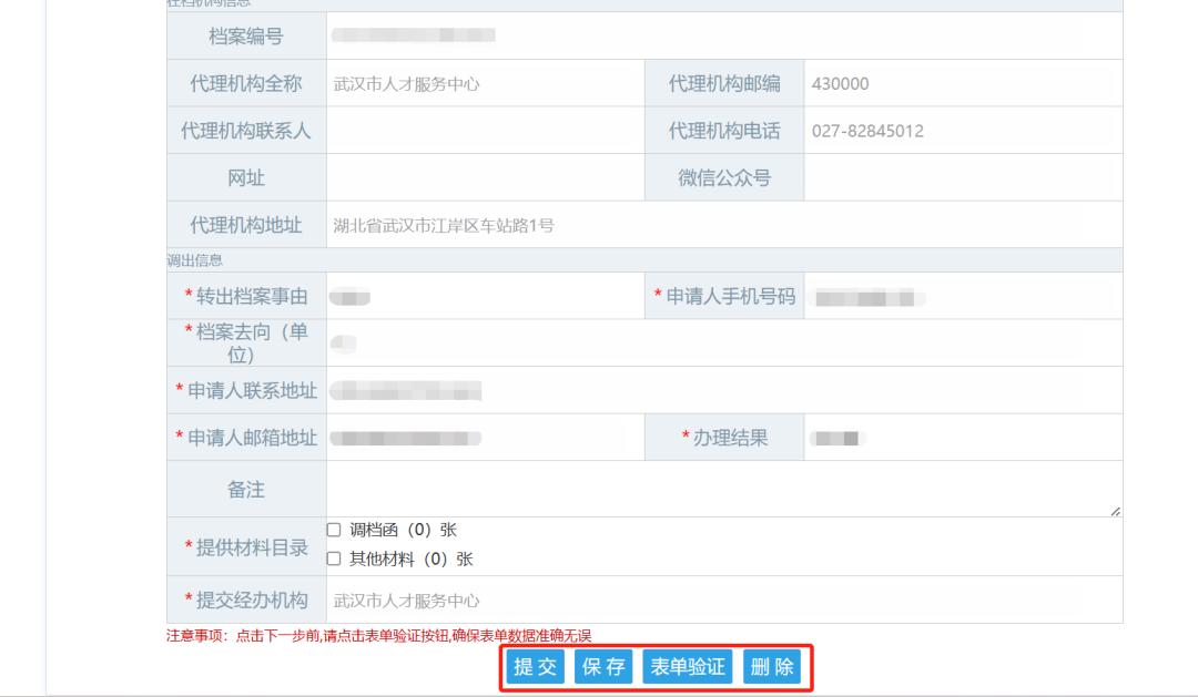 户口迁移档案怎么迁,户口迁移外省退役的档案怎么迁移