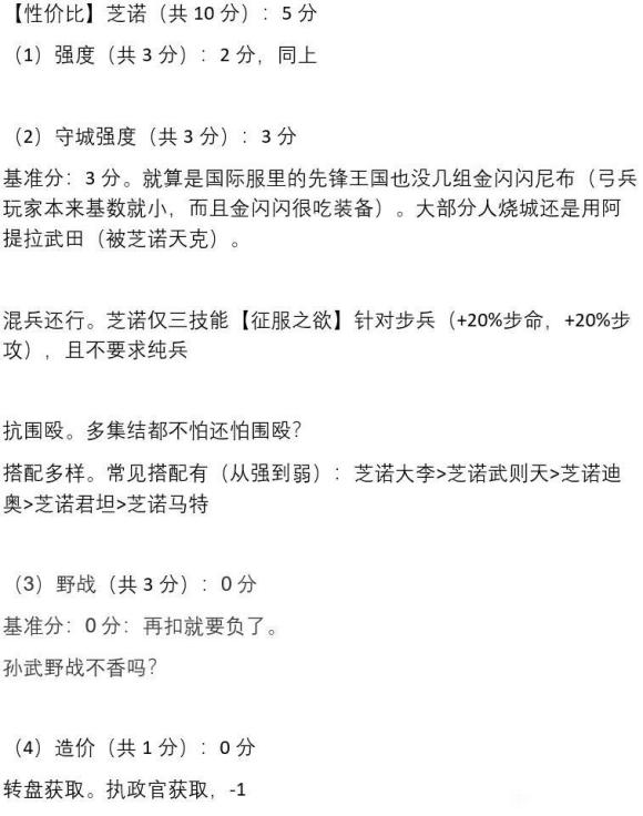 万国觉醒后期十大武将,万国觉醒五代步兵哪个最强