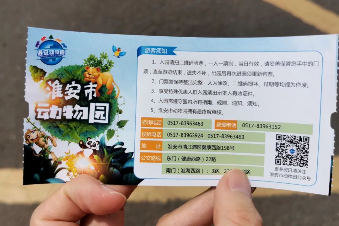 淮安动物园位置,淮安动物园多大面积