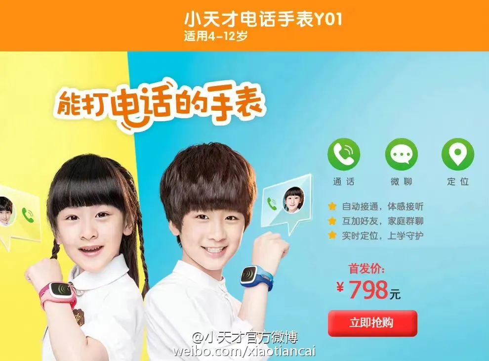 “小天才”涉黄暴被约谈,小天才涉黄