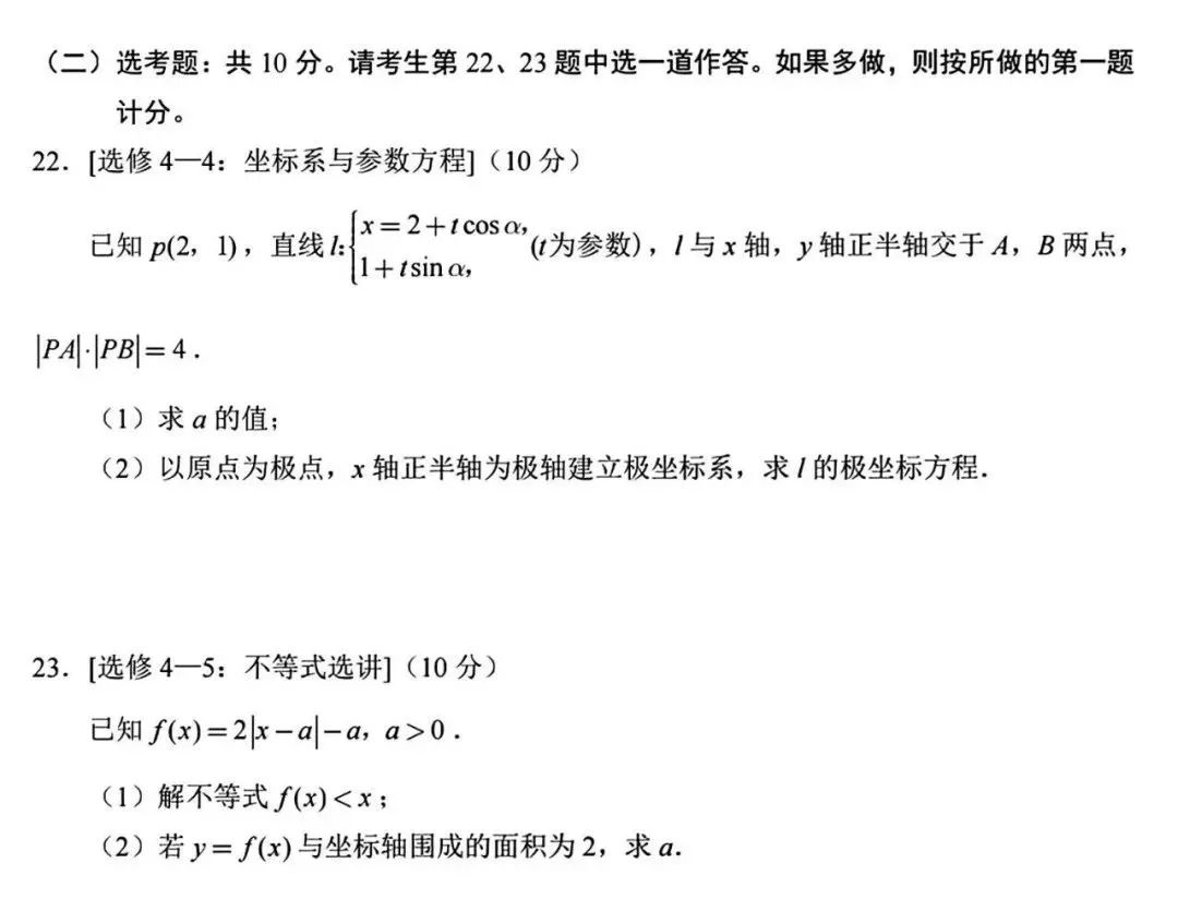 广西甲卷数学试卷及答案,广西甲卷数学答案
