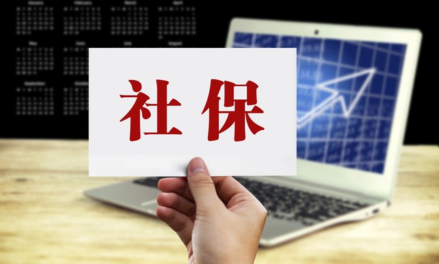 企业破产了职工社保欠费怎么办,公司破产重组社保怎么缴费