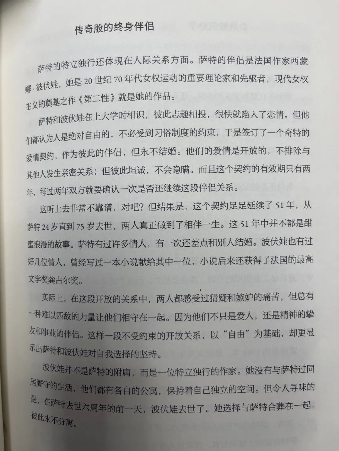 为什么男人比女人富有,男人比女人多为什么