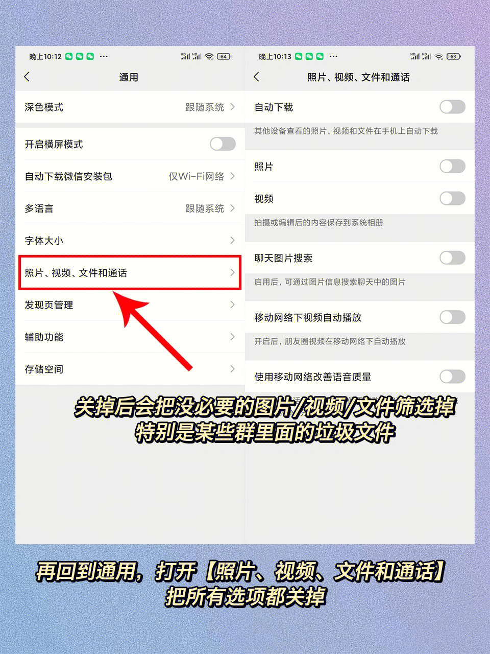 微信缓存清理后怎样恢复聊天数据,苹果手机怎么清理微信垃圾和缓存