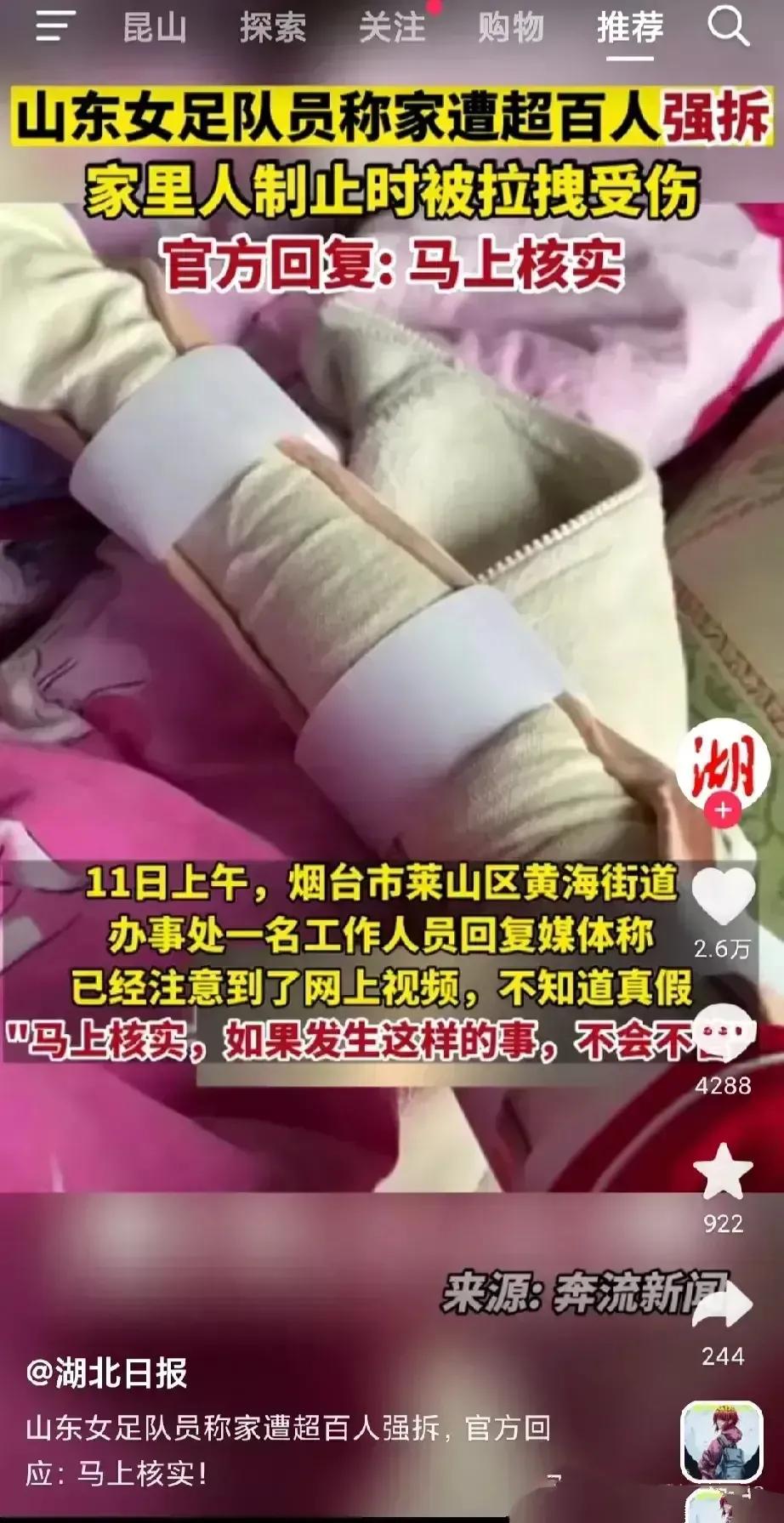 山东女足吕亚童处理结果,山东女足球员吕亚童十连问后续