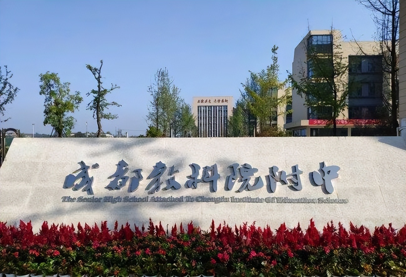 2023成都中考分数线预测,2021中考成都重点率