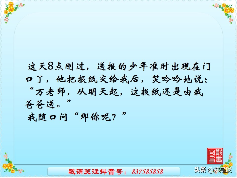 中考专项复习【43】写作:第九讲、写出事件的波澜【二】