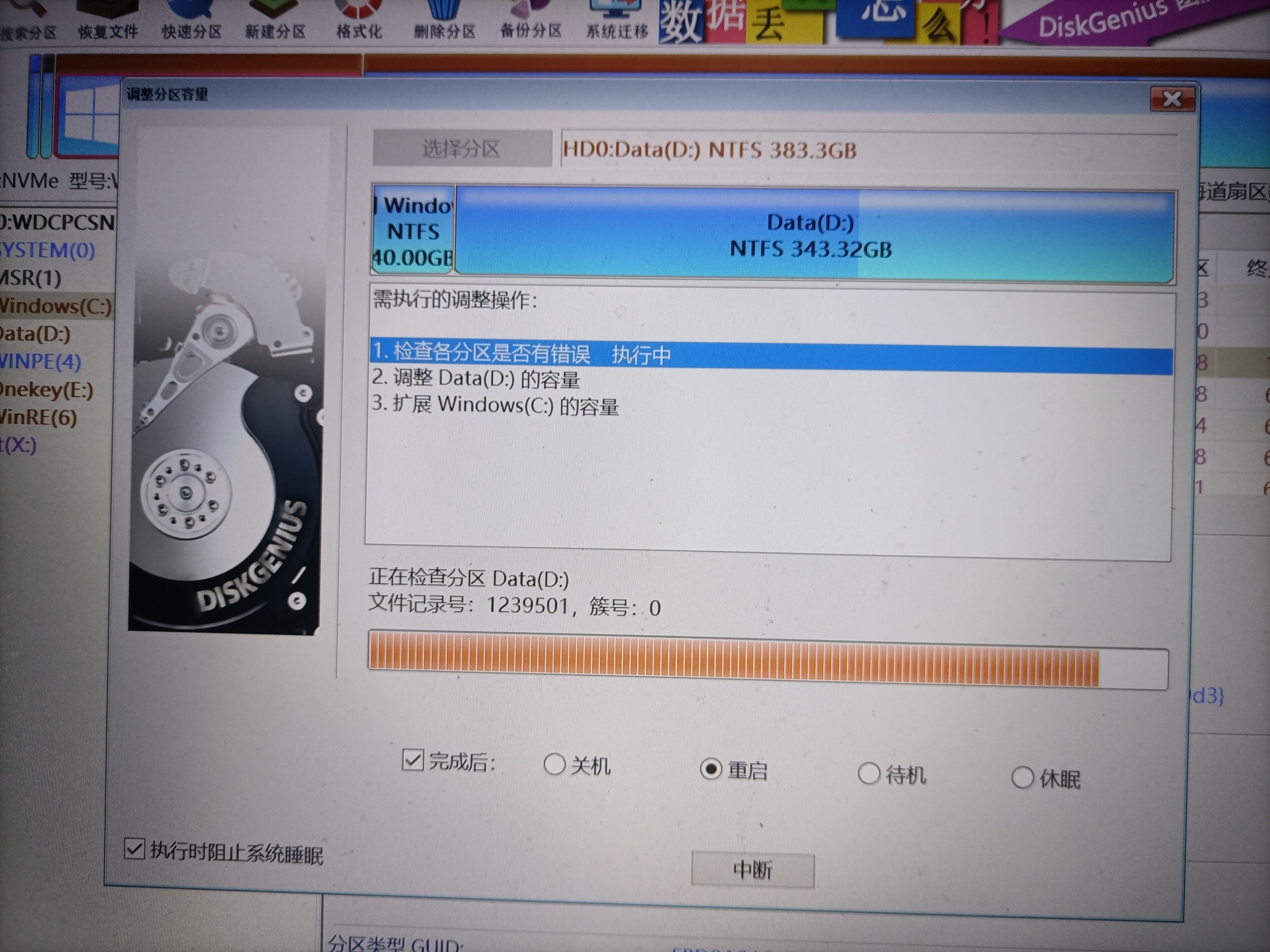 win10怎么把d盘的空间分给c盘,win10如何把d盘的容量划分给c盘