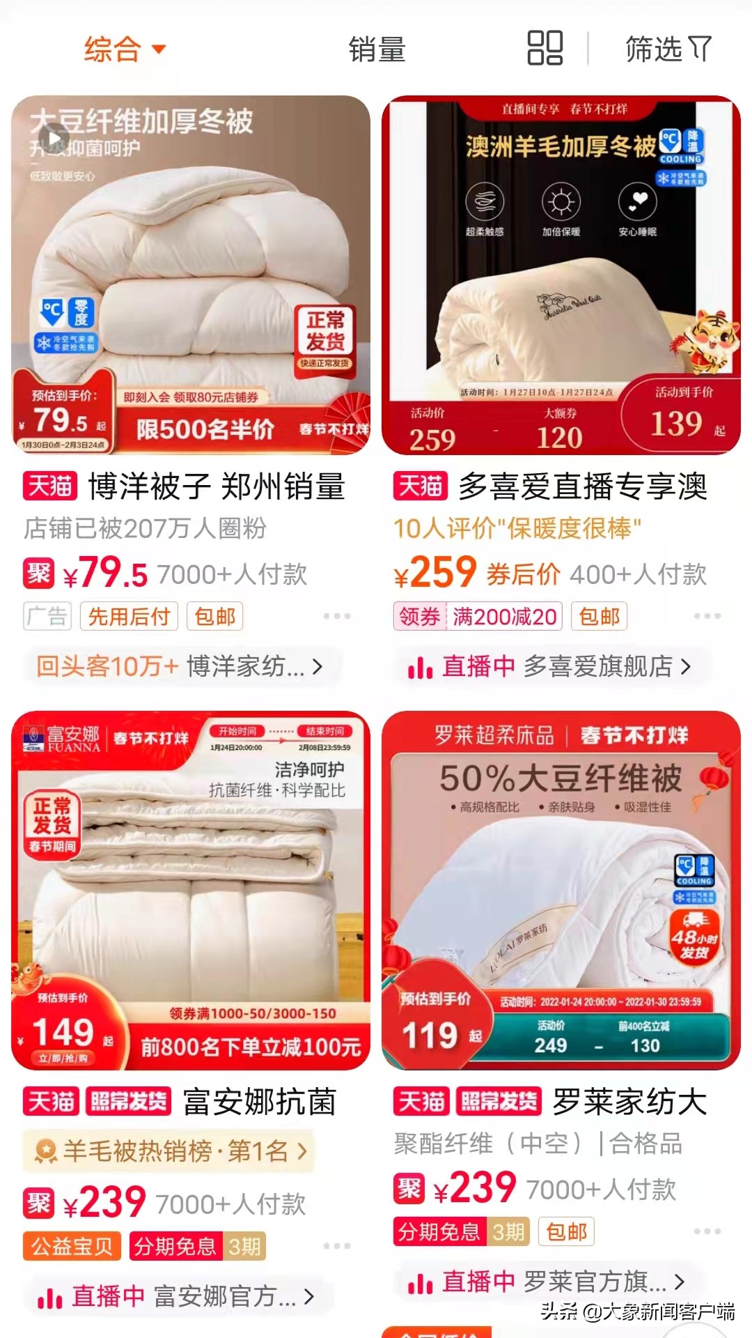 床品尺寸不通用，网友吐槽被“套牢”，专家称：应多考虑功能性