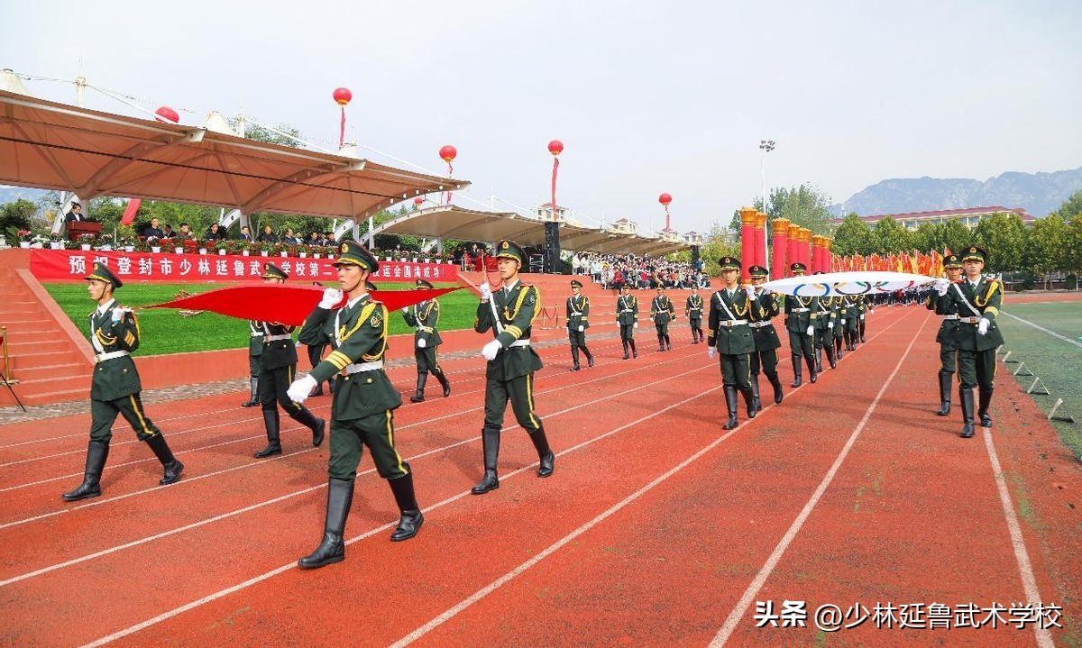 少林延鲁武术学校开大会,少林延鲁武术学校校运会开幕式