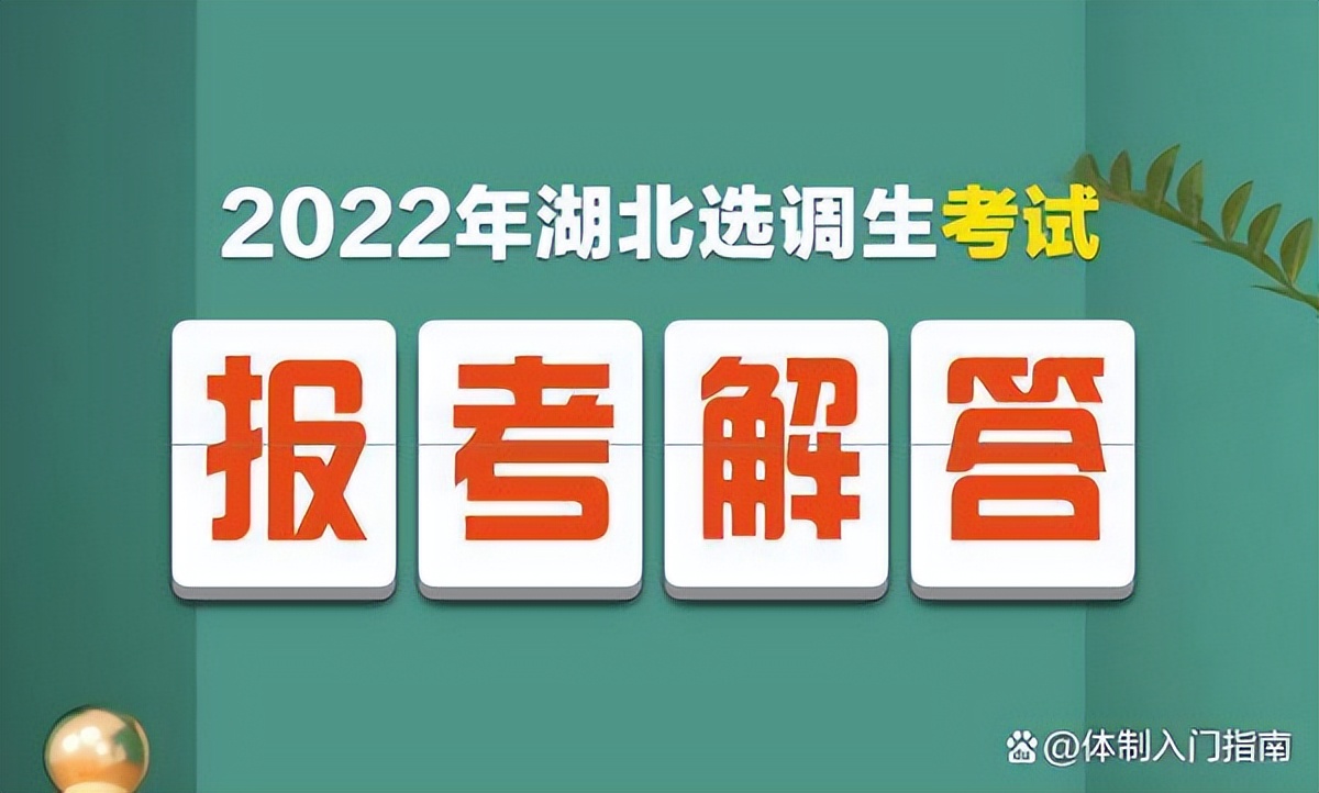 武大华科定向选调生,武大的选调生培养计划