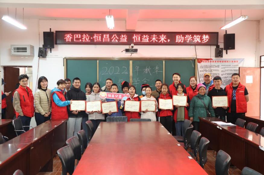 恒昌公益助力平等教育，云南边境小镇迎来首所“云杉校园”